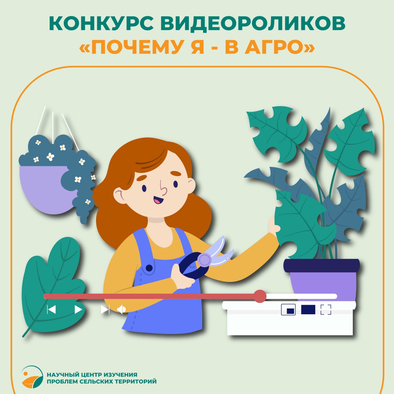 Объявлены первые победители видеоконкурса «Почему Я — В АГРО?»