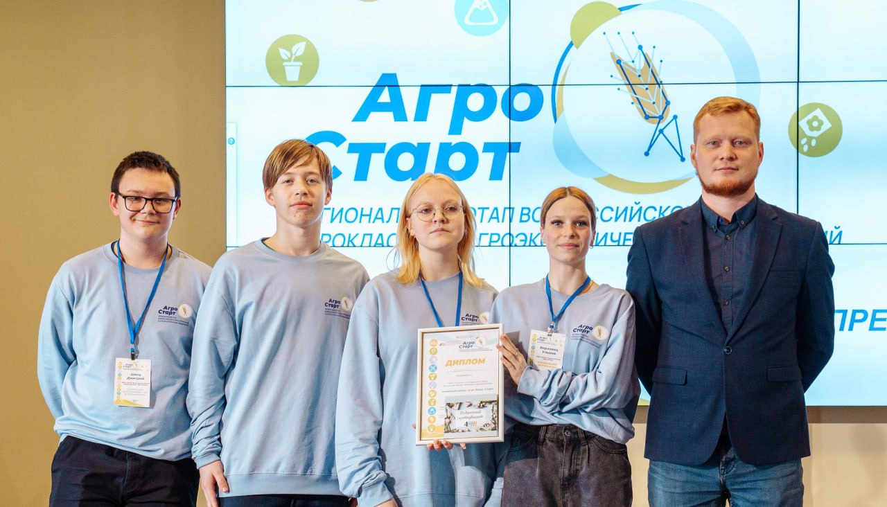 Команда Юровского центра образования — призёр слёта агротехклассов «АгроСтарт»