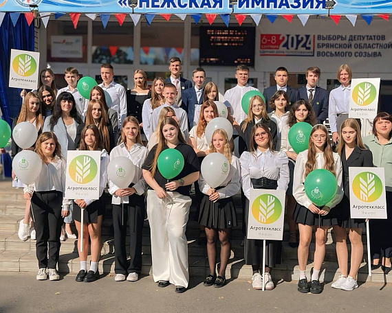 Агротехклассы в Брянской области: старт нового поколения аграриев