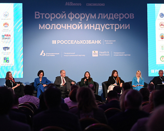 Агрообразование и подготовку кадров обсудили на форуме лидеров молочной индустрии
